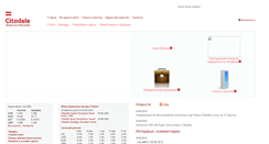 Desktop Screenshot of citadelebank.ru