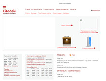 Tablet Screenshot of citadelebank.ru